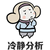 路人甲