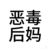 南曦的继母