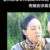 刘妈妈