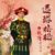 皇上