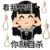 季无敌666