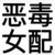 小竹（左航經(jīng)紀(jì)人）