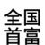 曉甜（朱志鑫經(jīng)紀(jì)人）