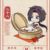 梅花十一