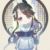 藍思追