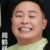 阎鹤祥