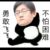 李飞