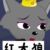 红太狼