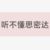 班花