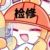 检修
