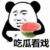 过路人