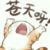 万能人物