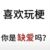工作人员