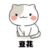 豆花