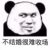 嘿嘿嘿~