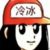 学生