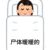 网友