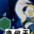 鹰傲天