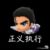 蚩尤