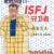 高仓元太