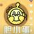 胆小