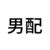 皇上
