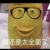 許昕