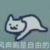 萬(wàn)能角色