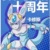 卡修斯