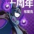 布莱克