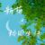 万能人