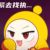 孤勇