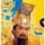玉皇大帝