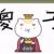 付老师