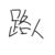 路人