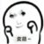 许闲