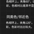 长老B