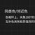 长老C
