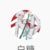 白糖