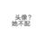 萤灯