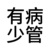 作者