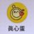 真心