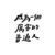十二宗主