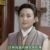 许姣容