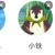 小铁