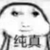 小黑