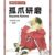 孤爪研磨