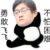 飛總