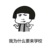 学生党