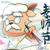 慢羊羊（羊村村长）